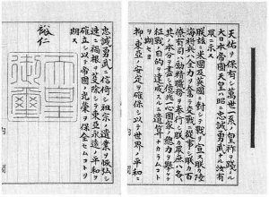 第四章 - Untold History of Nichiren Shoshu