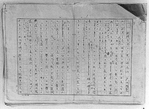 第四章 - Untold History of Nichiren Shoshu